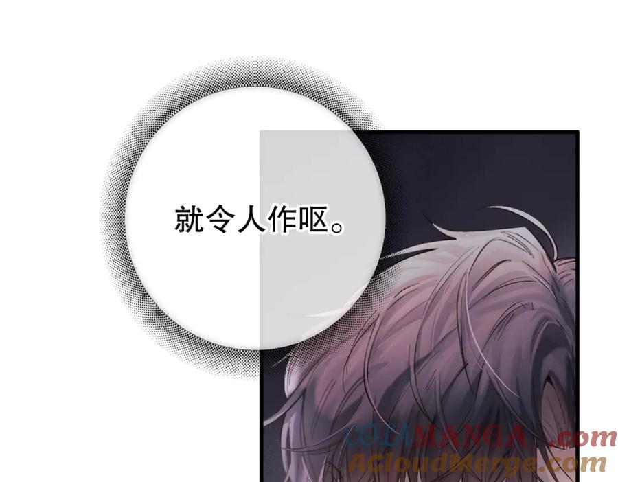 《精卫》第五话 要对我做什么？ 第33页