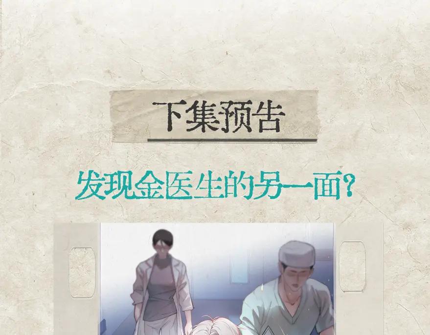 《精卫》第五话 要对我做什么？ 第92页