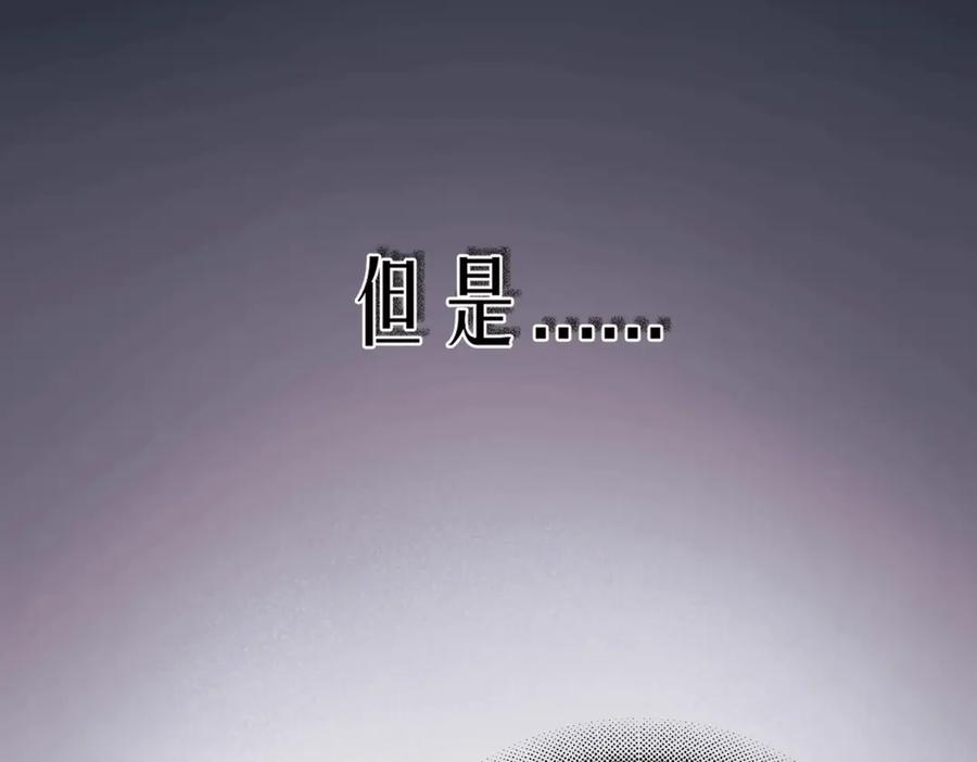 《精卫》第五话 要对我做什么？ 第76页