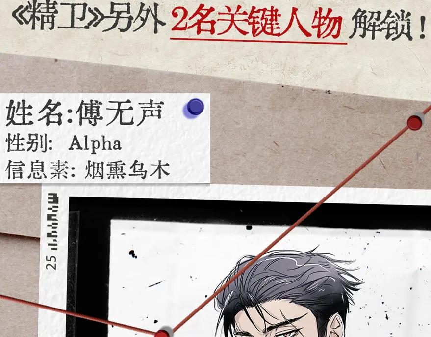 《精卫》第五话 要对我做什么？ 第95页