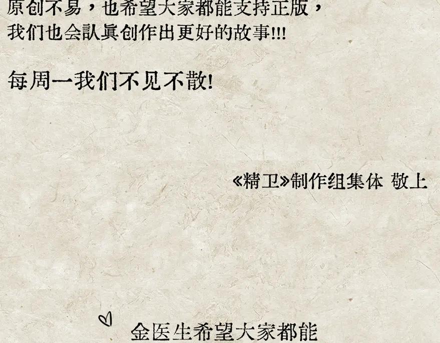 《精卫》第五话 要对我做什么？ 第102页