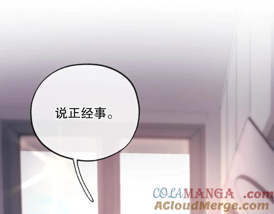 《精卫》第五话 要对我做什么？ 第49页