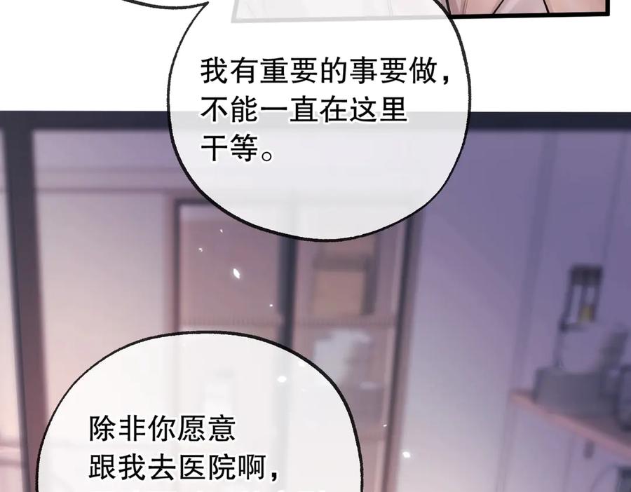 《精卫》第五话 要对我做什么？ 第54页