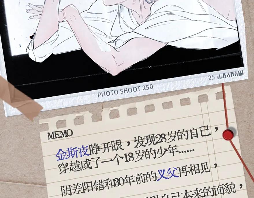 《精卫》第五话 要对我做什么？ 第99页