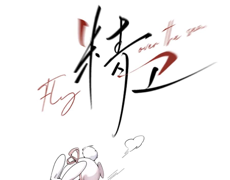 《精卫》第五话 要对我做什么？ 第23页