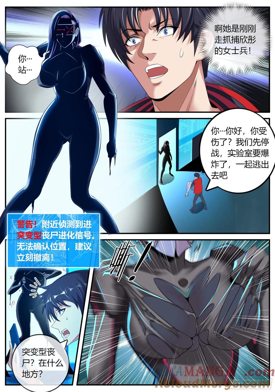 系统送我避难所 避难所~展开！ 第6页