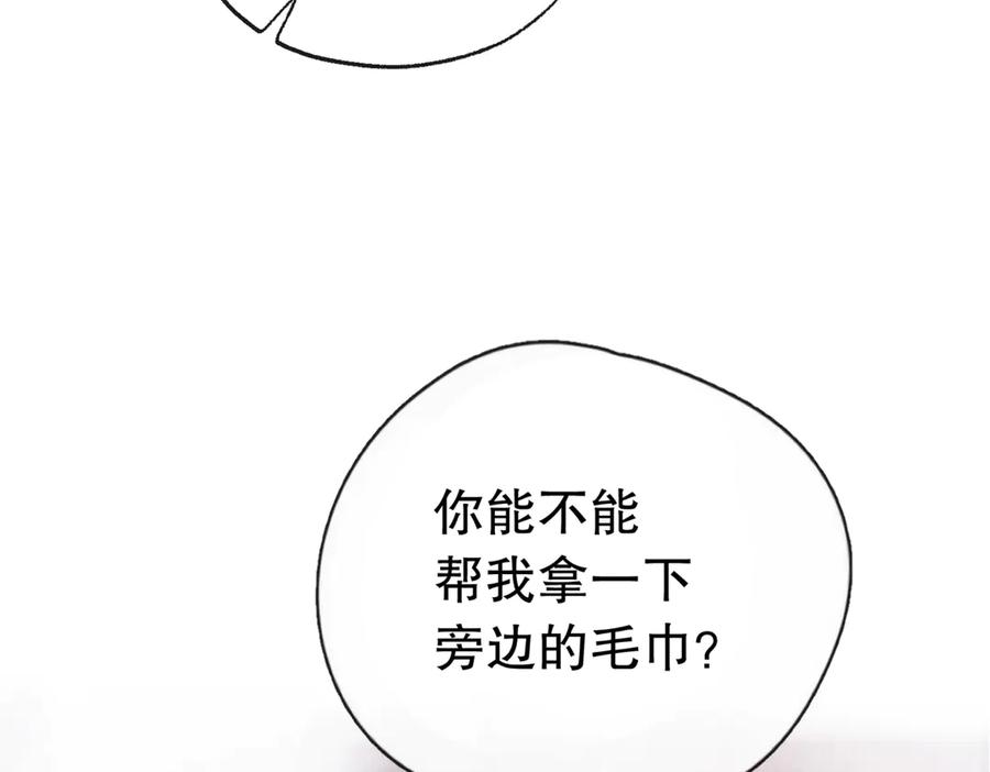 《精卫》第五话 要对我做什么？ 第35页