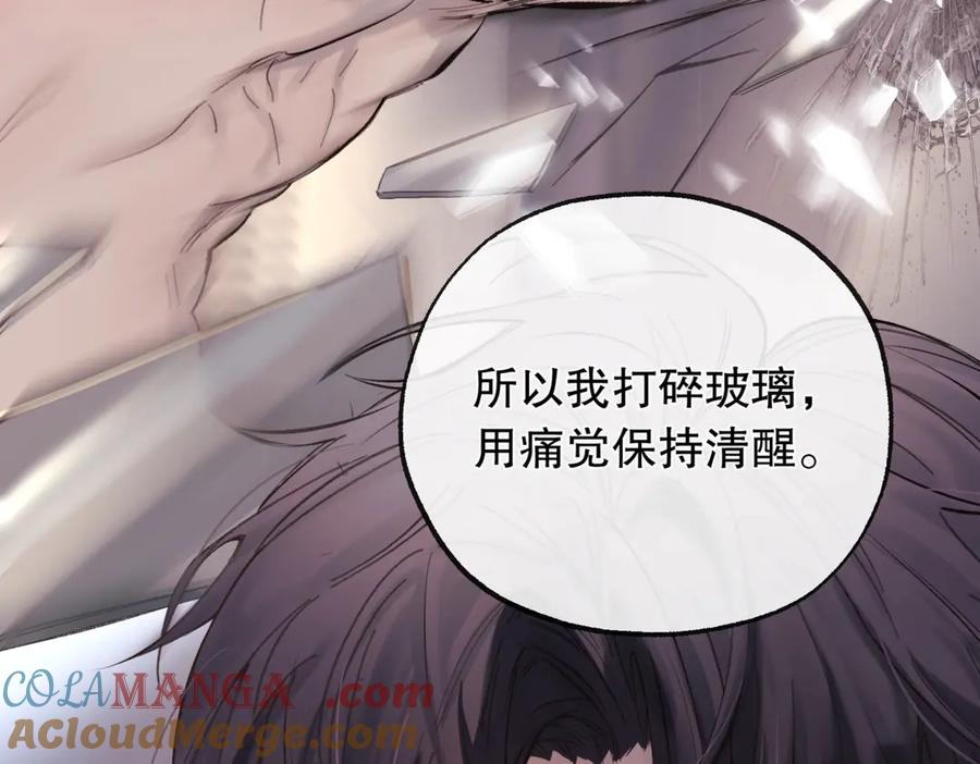 《精卫》第五话 要对我做什么？ 第73页