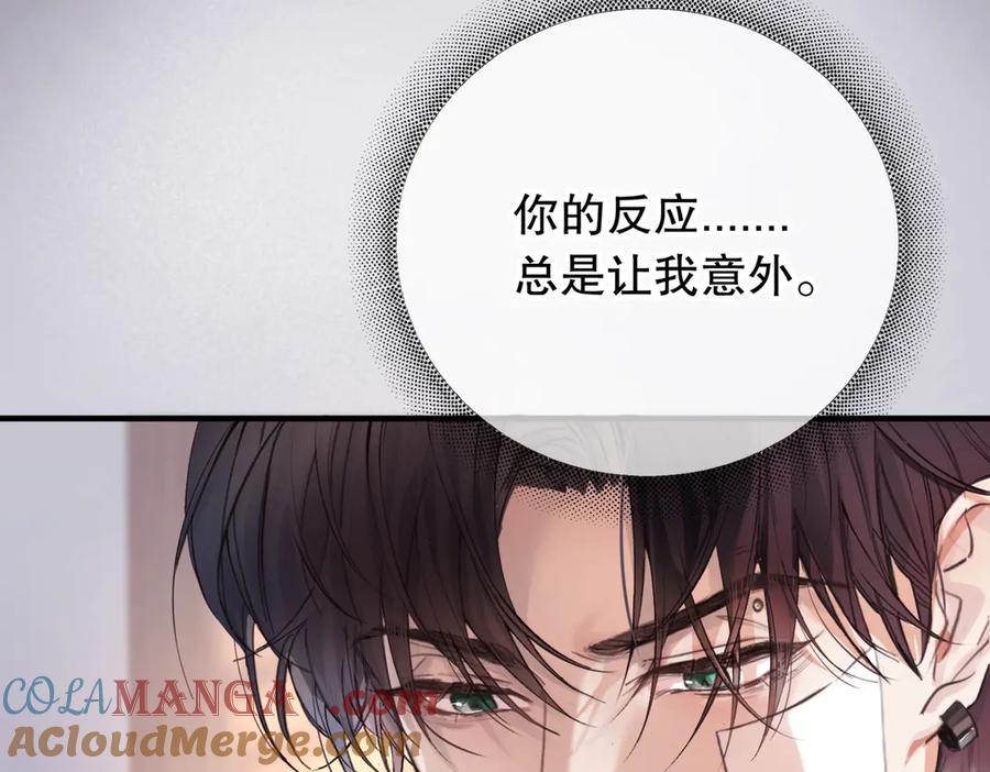 《精卫》第五话 要对我做什么？ 第77页