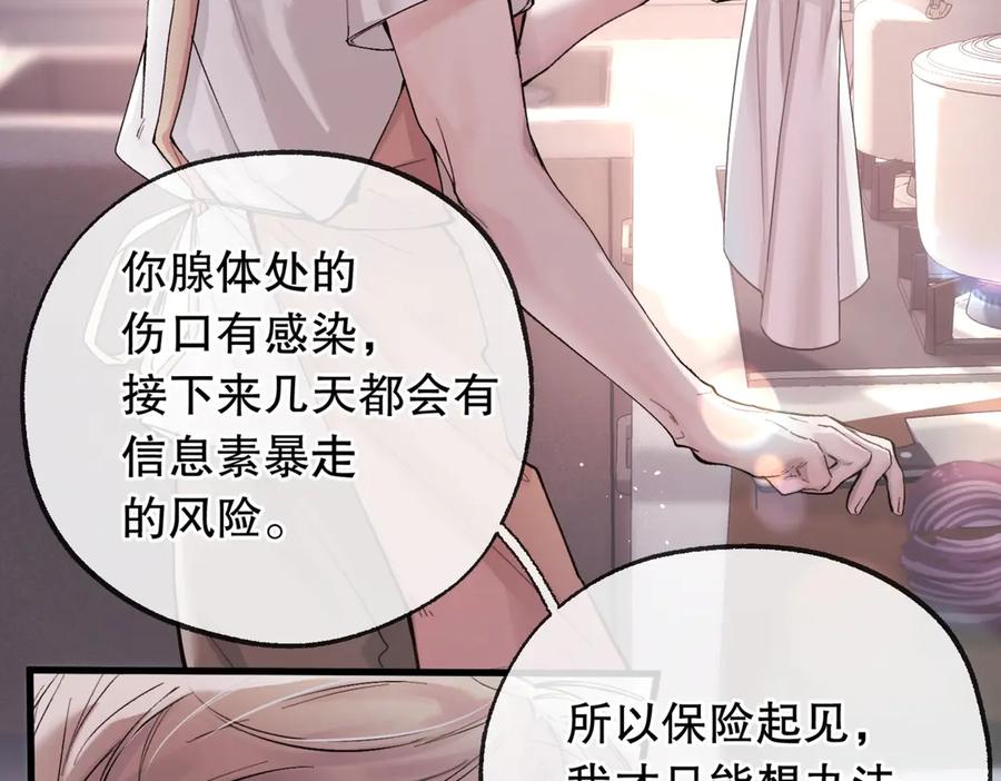 《精卫》第五话 要对我做什么？ 第51页