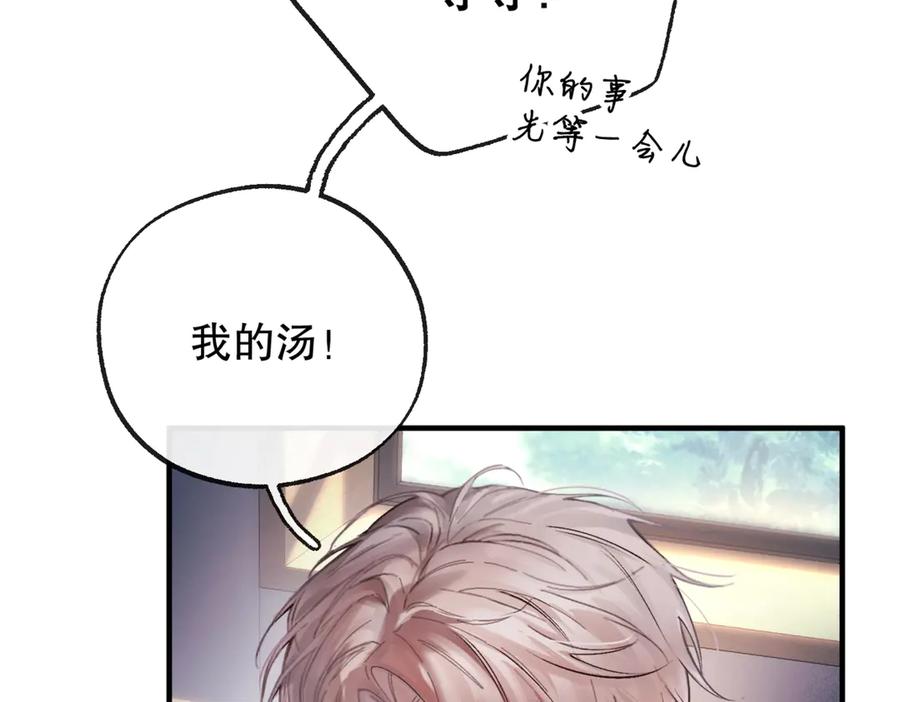 《精卫》第五话 要对我做什么？ 第16页