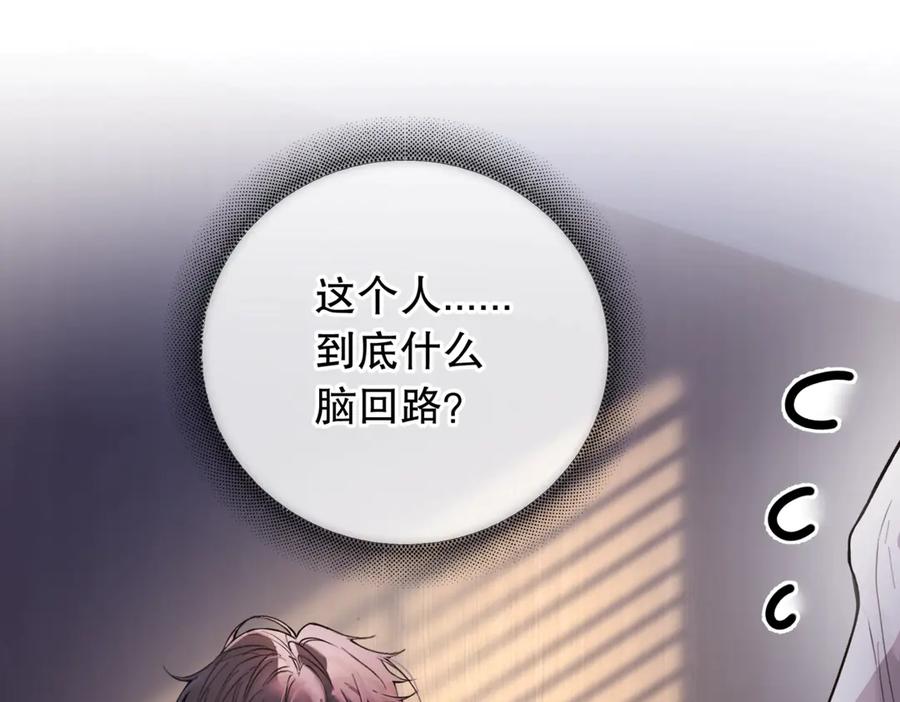 《精卫》第五话 要对我做什么？ 第19页