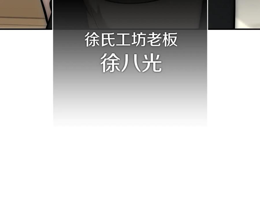 《一键三连后，我无敌了》第6话 沦为金钱的奴隶 第78页