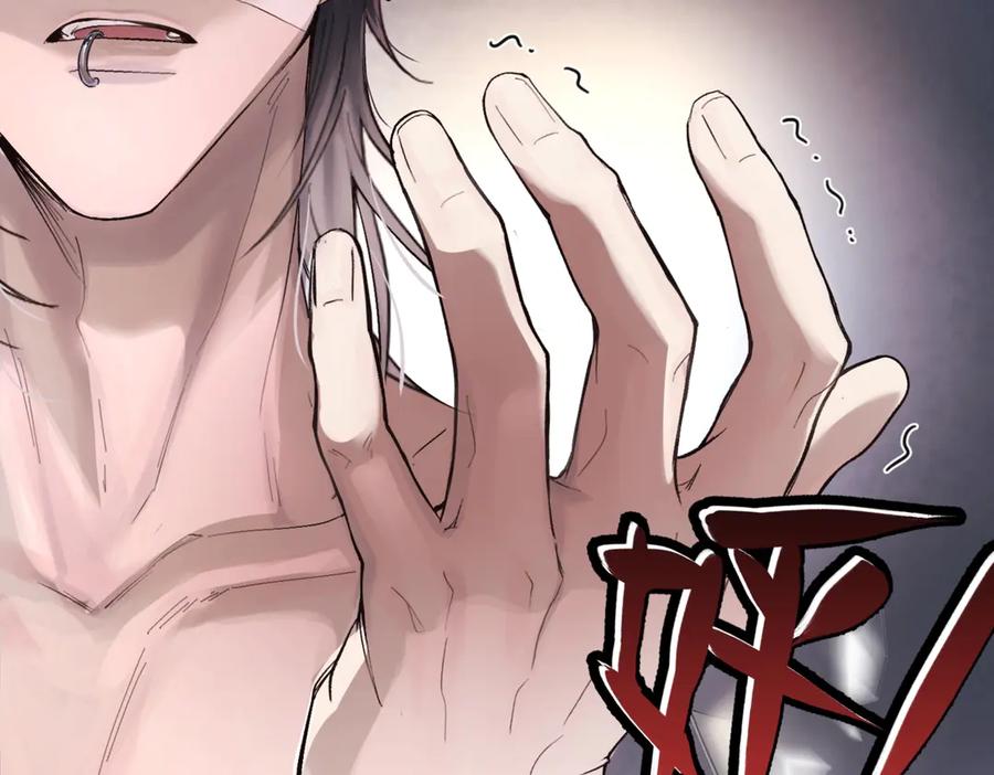 《精卫》第五话 要对我做什么？ 第71页