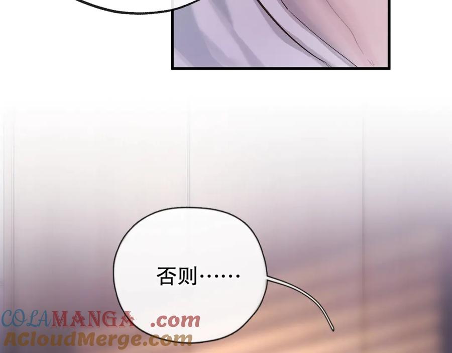 《精卫》第五话 要对我做什么？ 第5页