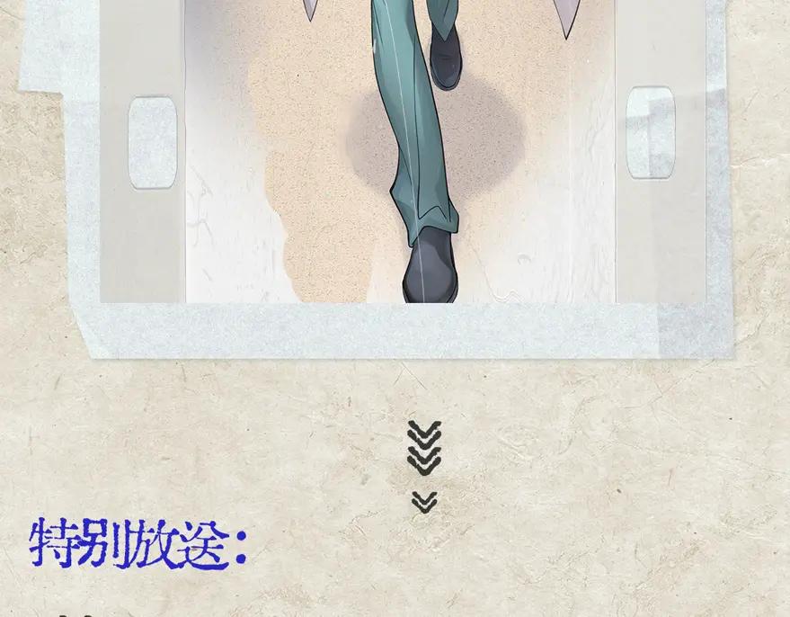 《精卫》第五话 要对我做什么？ 第94页