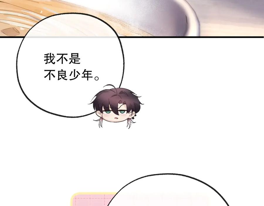 《精卫》第五话 要对我做什么？ 第59页
