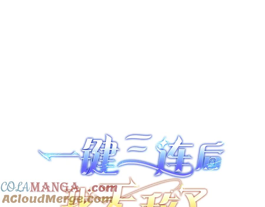 《一键三连后，我无敌了》第6话 沦为金钱的奴隶 第61页