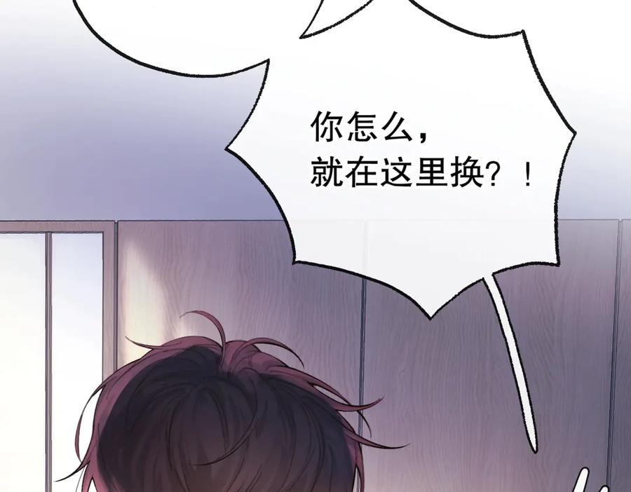 《精卫》第五话 要对我做什么？ 第88页
