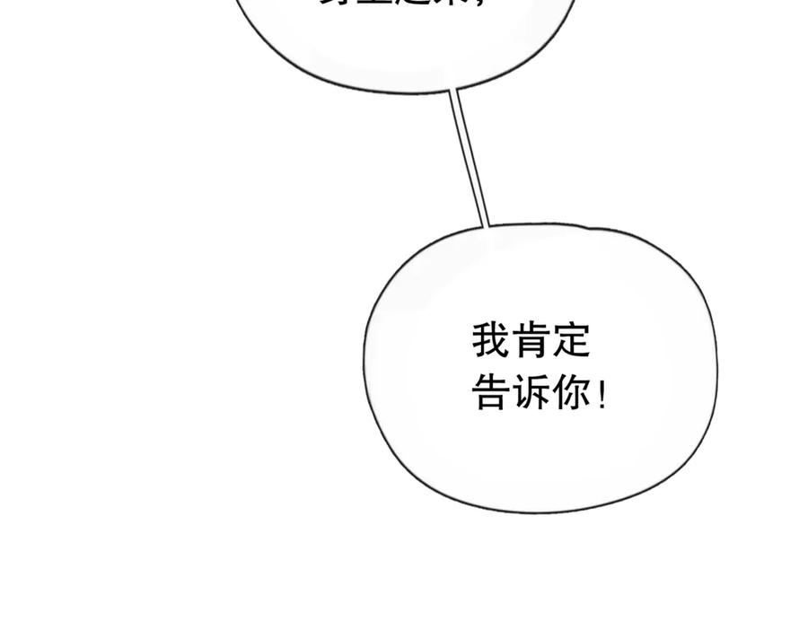《精卫》第五话 要对我做什么？ 第10页