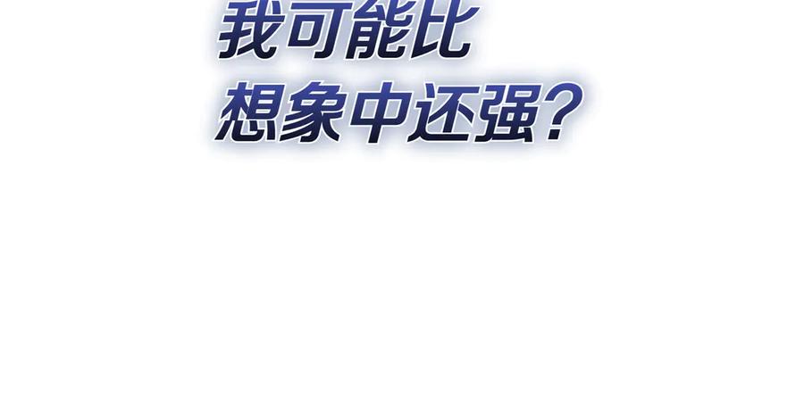 《一键三连后，我无敌了》第6话 沦为金钱的奴隶 第47页