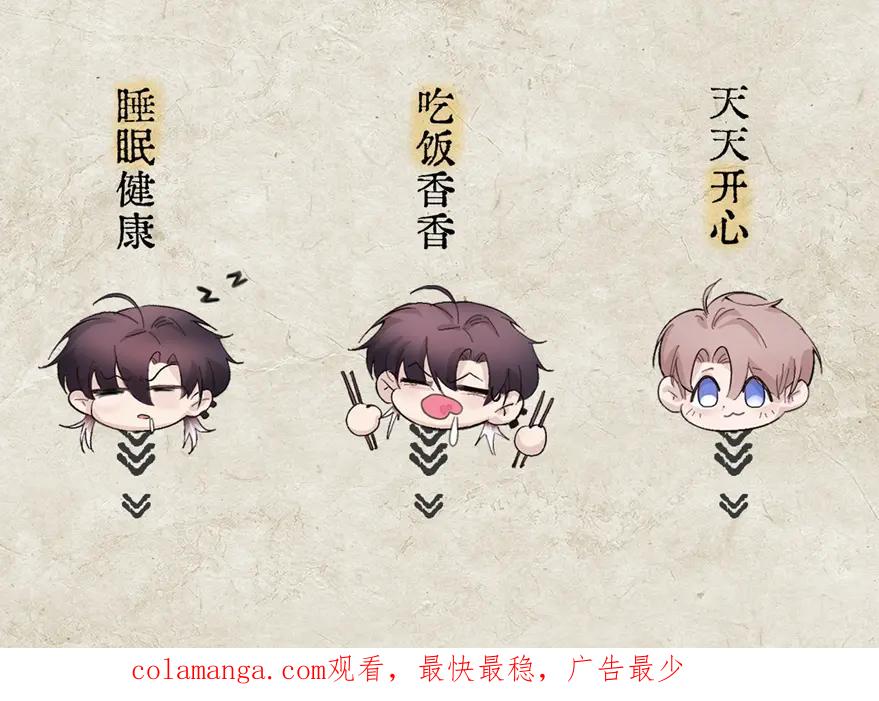 《精卫》第五话 要对我做什么？ 第103页