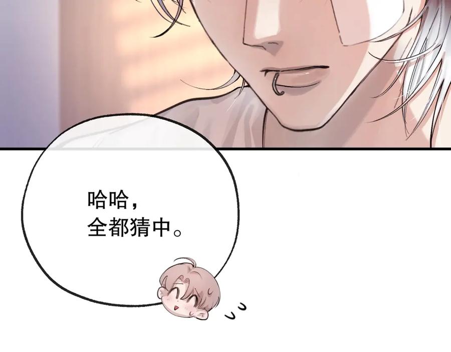 《精卫》第五话 要对我做什么？ 第78页