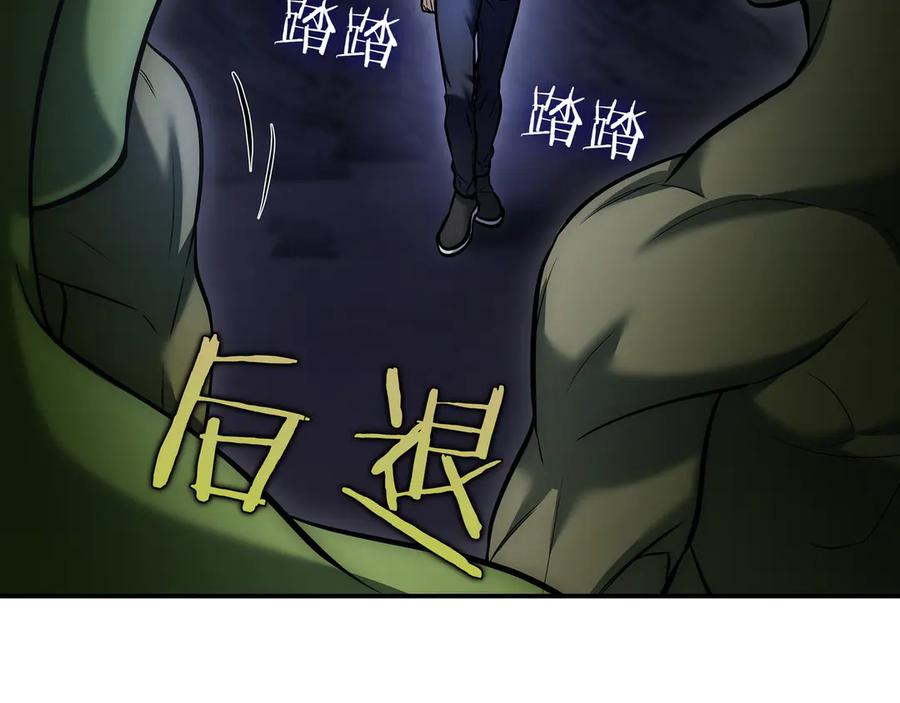 《一键三连后，我无敌了》第6话 沦为金钱的奴隶 第52页