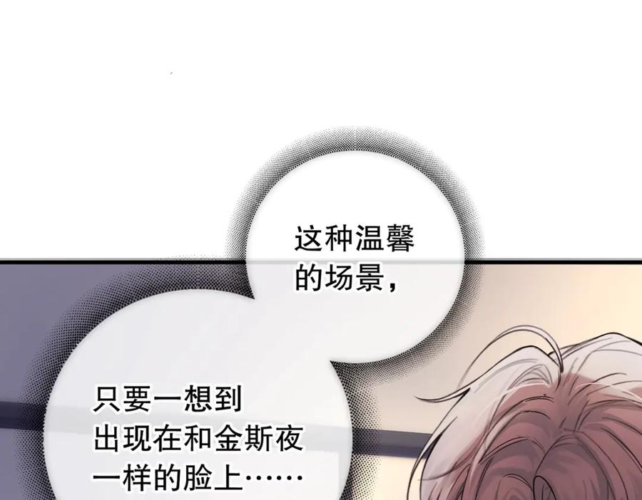 《精卫》第五话 要对我做什么？ 第30页