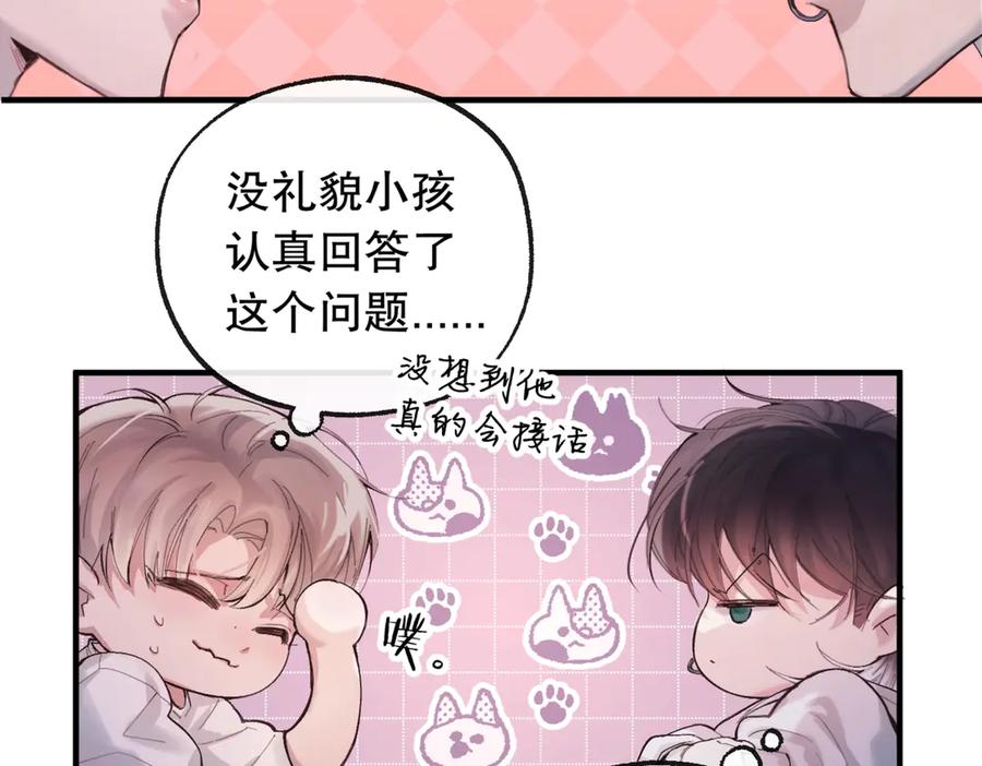 《精卫》第五话 要对我做什么？ 第14页