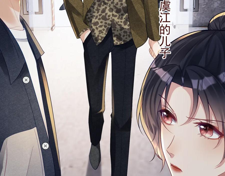 《天降萌宝：霍爷请签收》第60话 暗恋自己！ 第64页