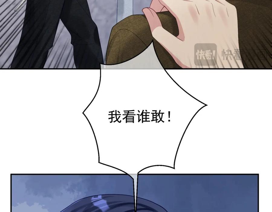 《天降萌宝：霍爷请签收》第60话 暗恋自己！ 第86页