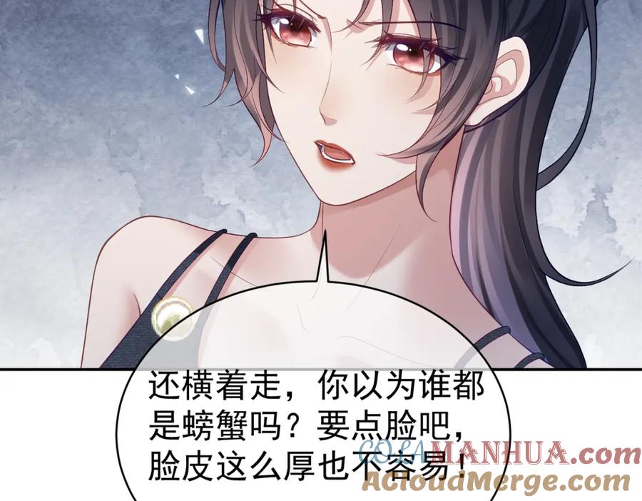 《天降萌宝：霍爷请签收》第60话 暗恋自己！ 第69页