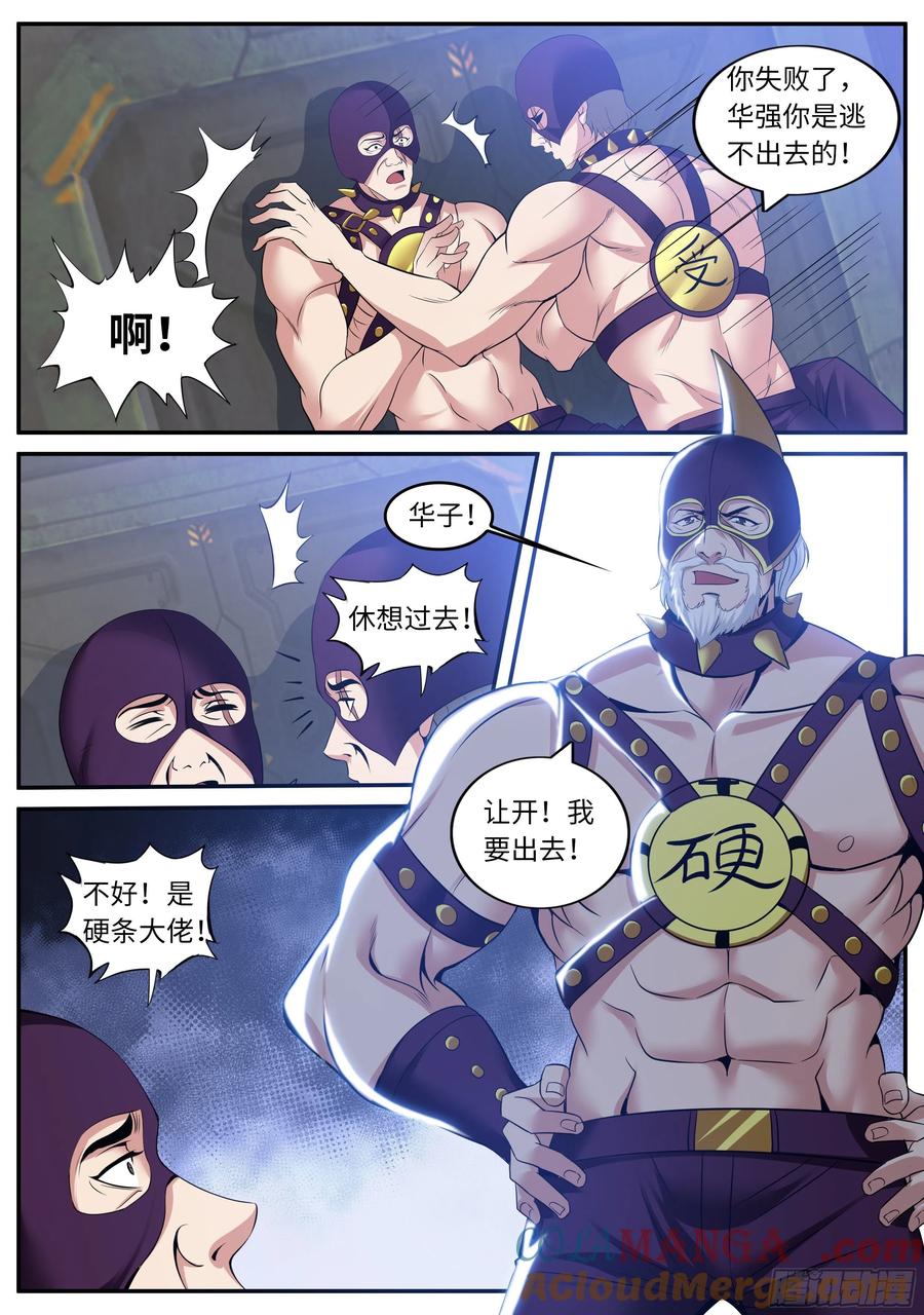 系统送我避难所 酒吧 第5页