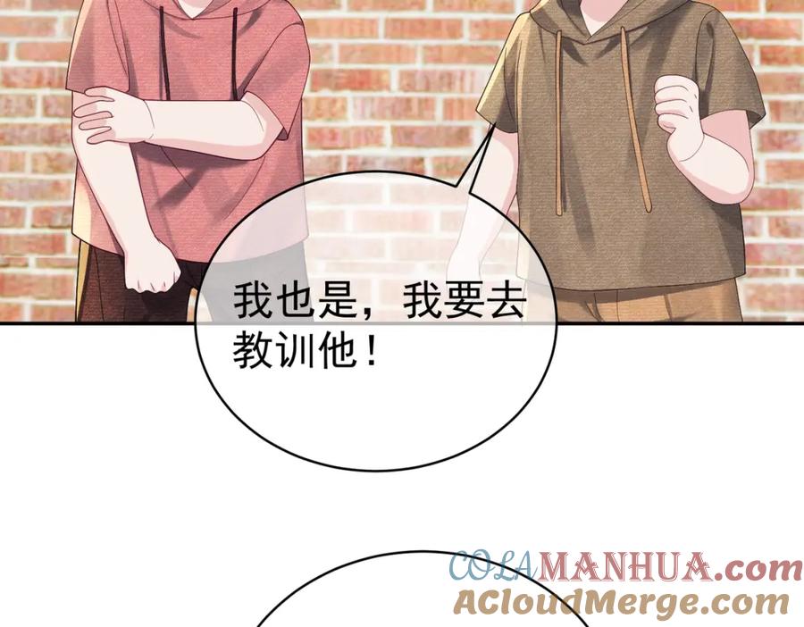 《天降萌宝：霍爷请签收》第60话 暗恋自己！ 第77页