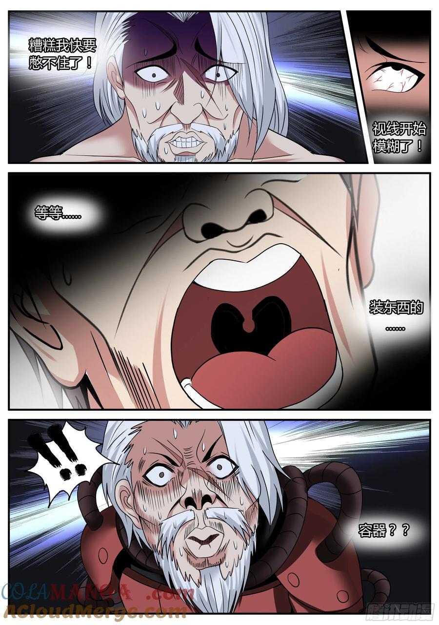 系统送我避难所 酒吧 第4页
