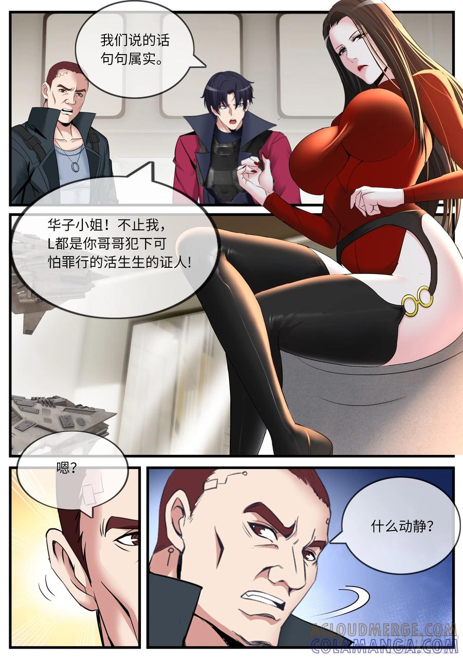 系统送我避难所 交谈 第4页