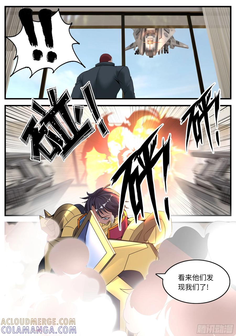 系统送我避难所 交谈 第5页