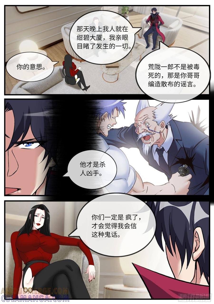 系统送我避难所 交谈 第3页
