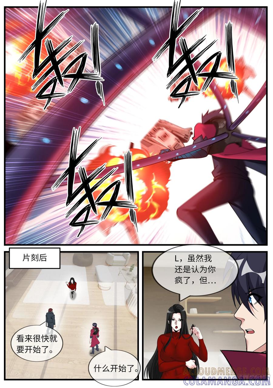 系统送我避难所 交谈 第10页