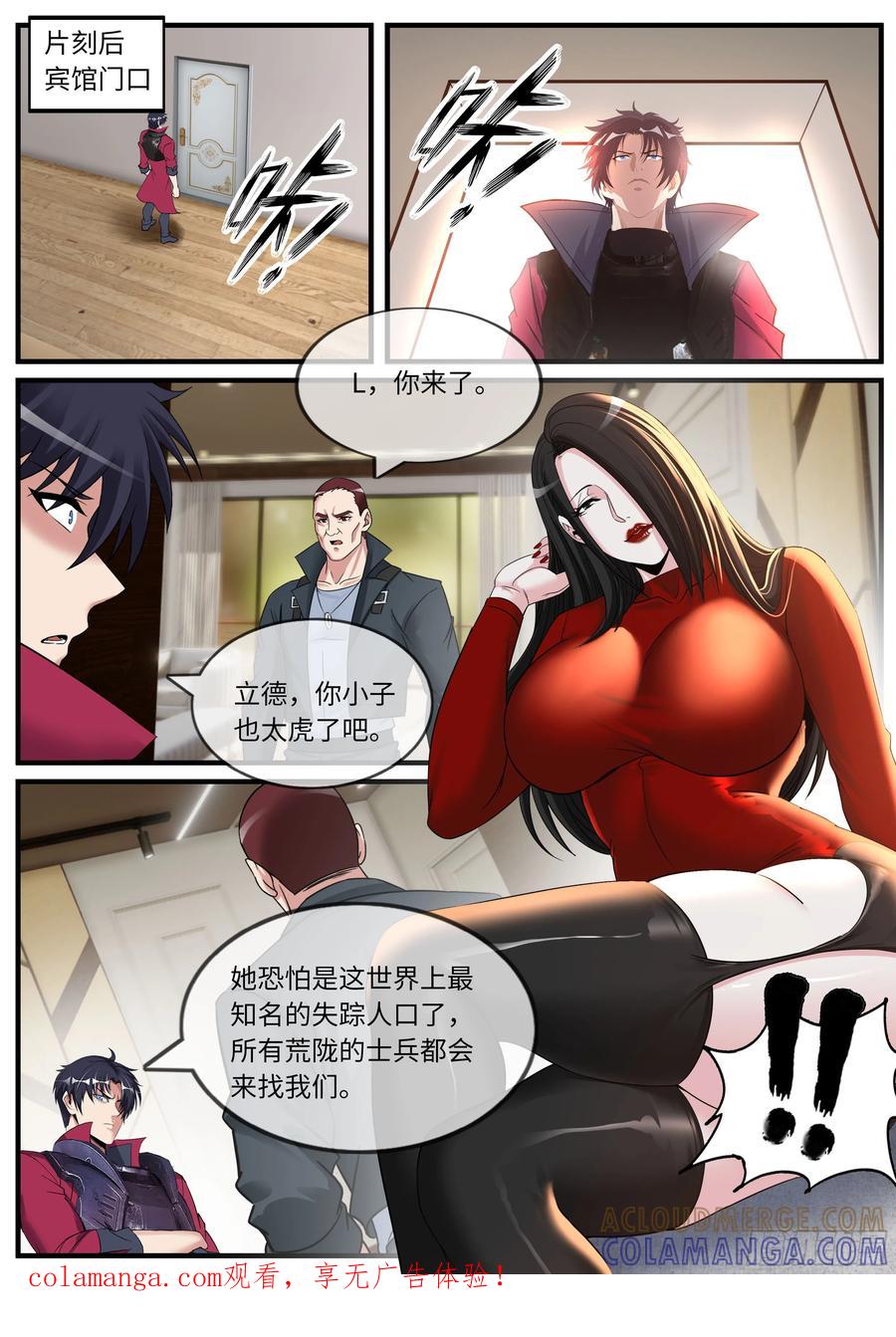 系统送我避难所 交谈 第1页