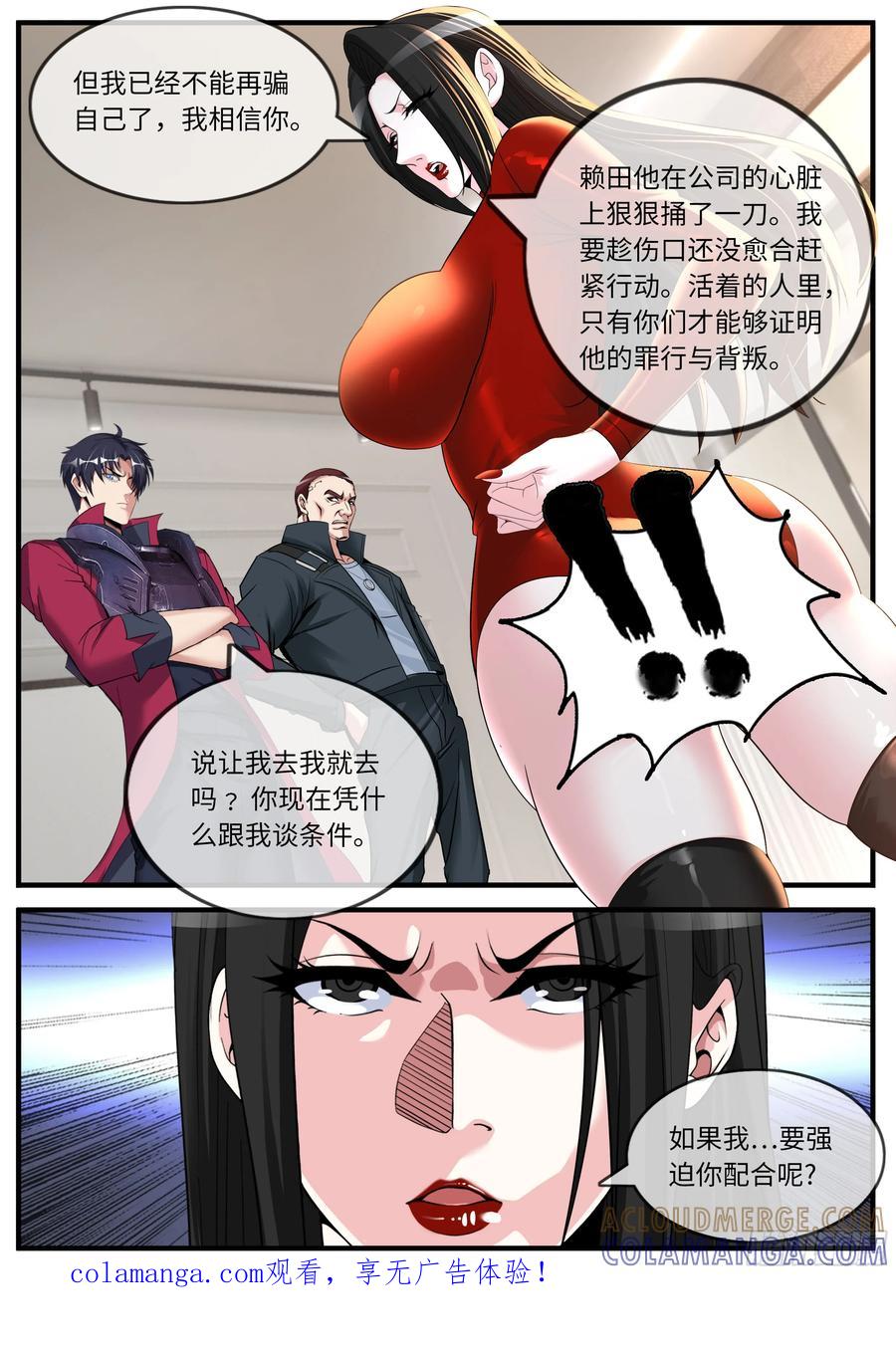 系统送我避难所 交谈 第11页