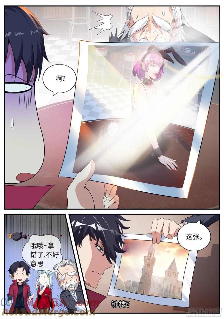 系统送我避难所 晕倒的女人！ 第4页