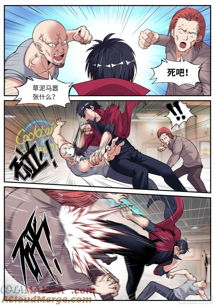 系统送我避难所 晕倒的女人！ 第8页