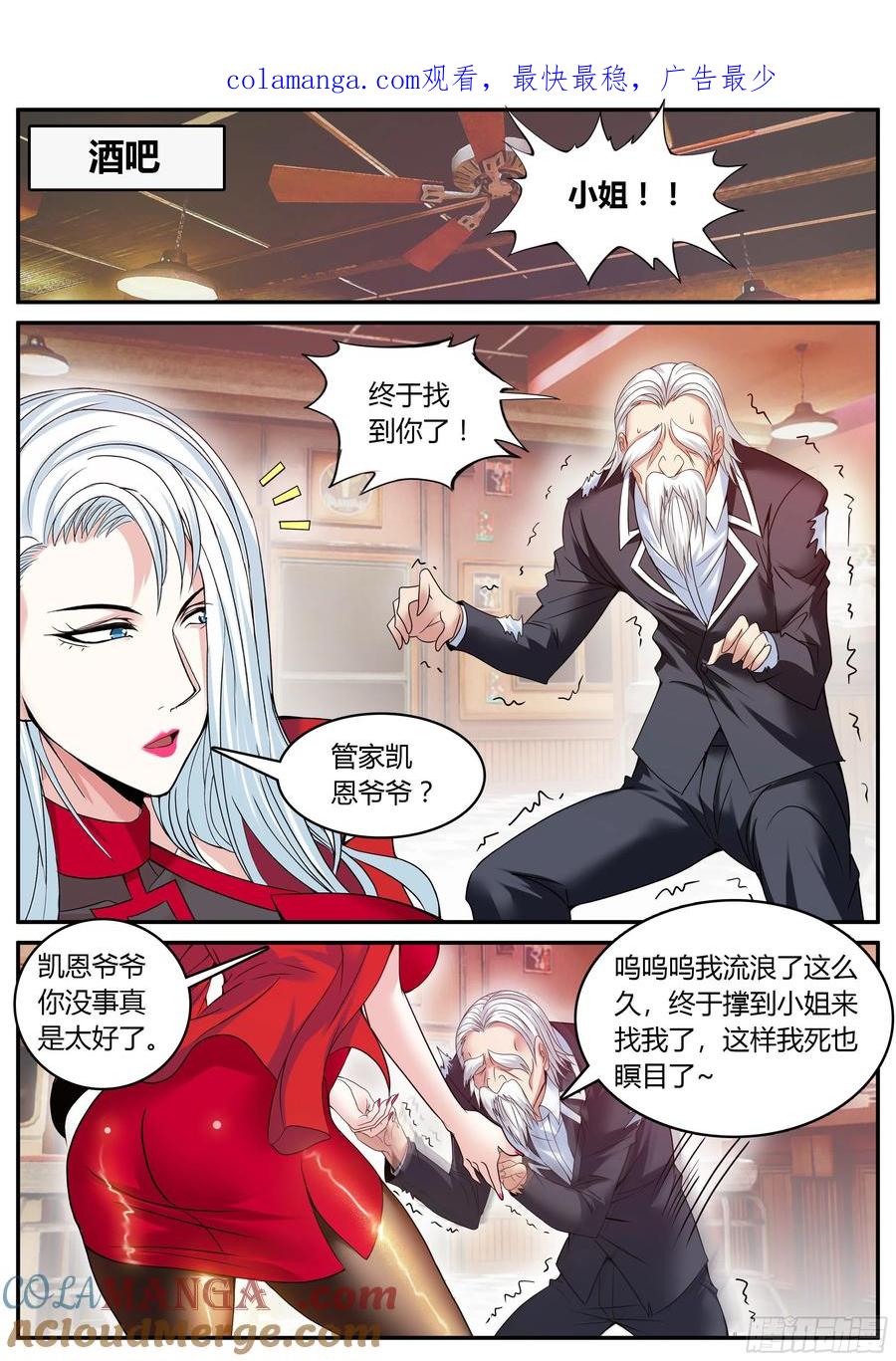 系统送我避难所 晕倒的女人！ 第1页