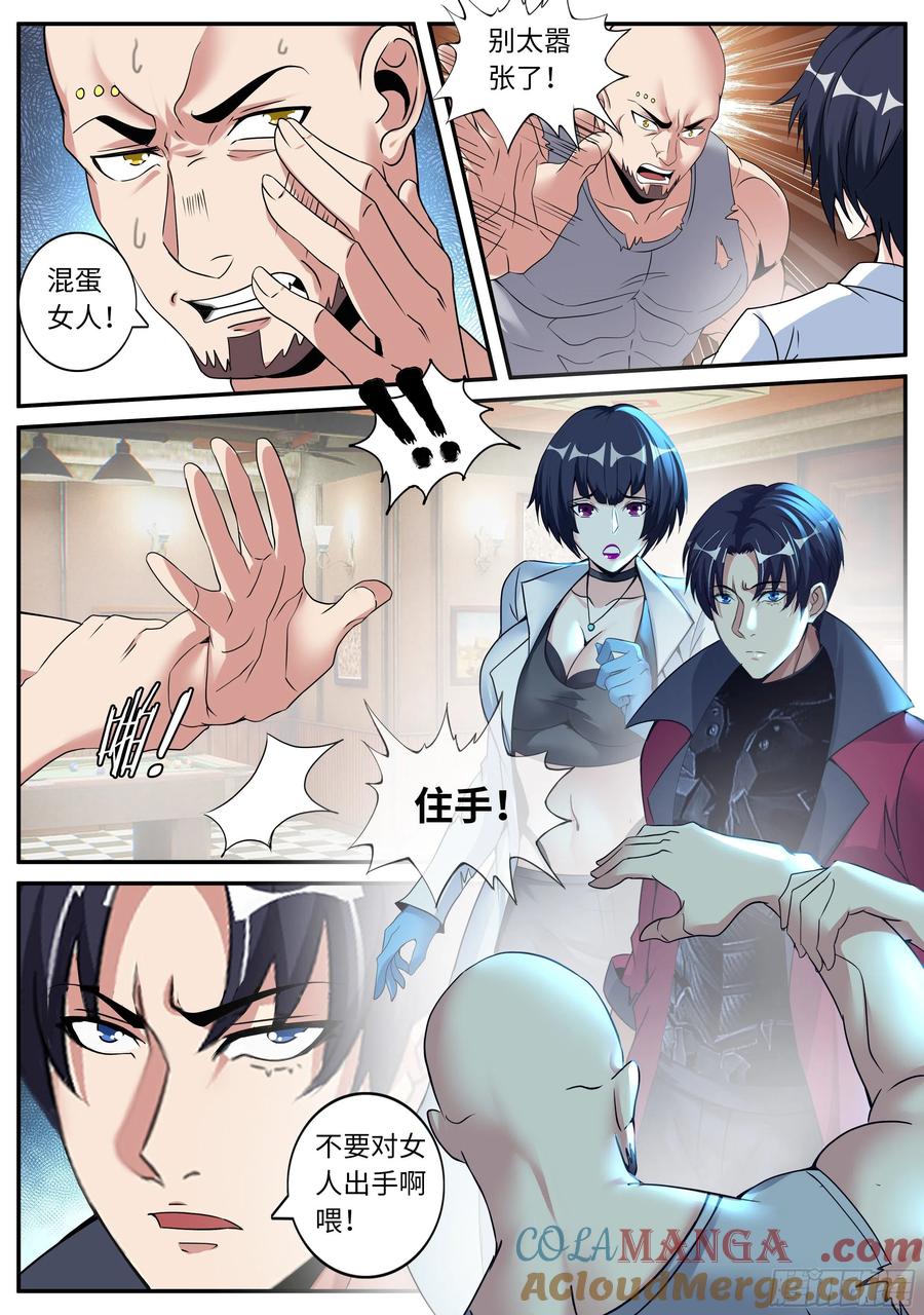 系统送我避难所 晕倒的女人！ 第7页