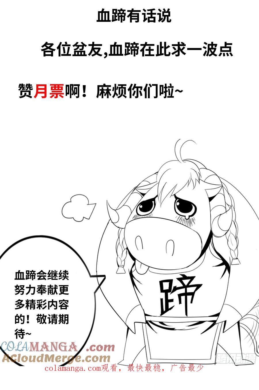 系统送我避难所 晕倒的女人！ 第13页