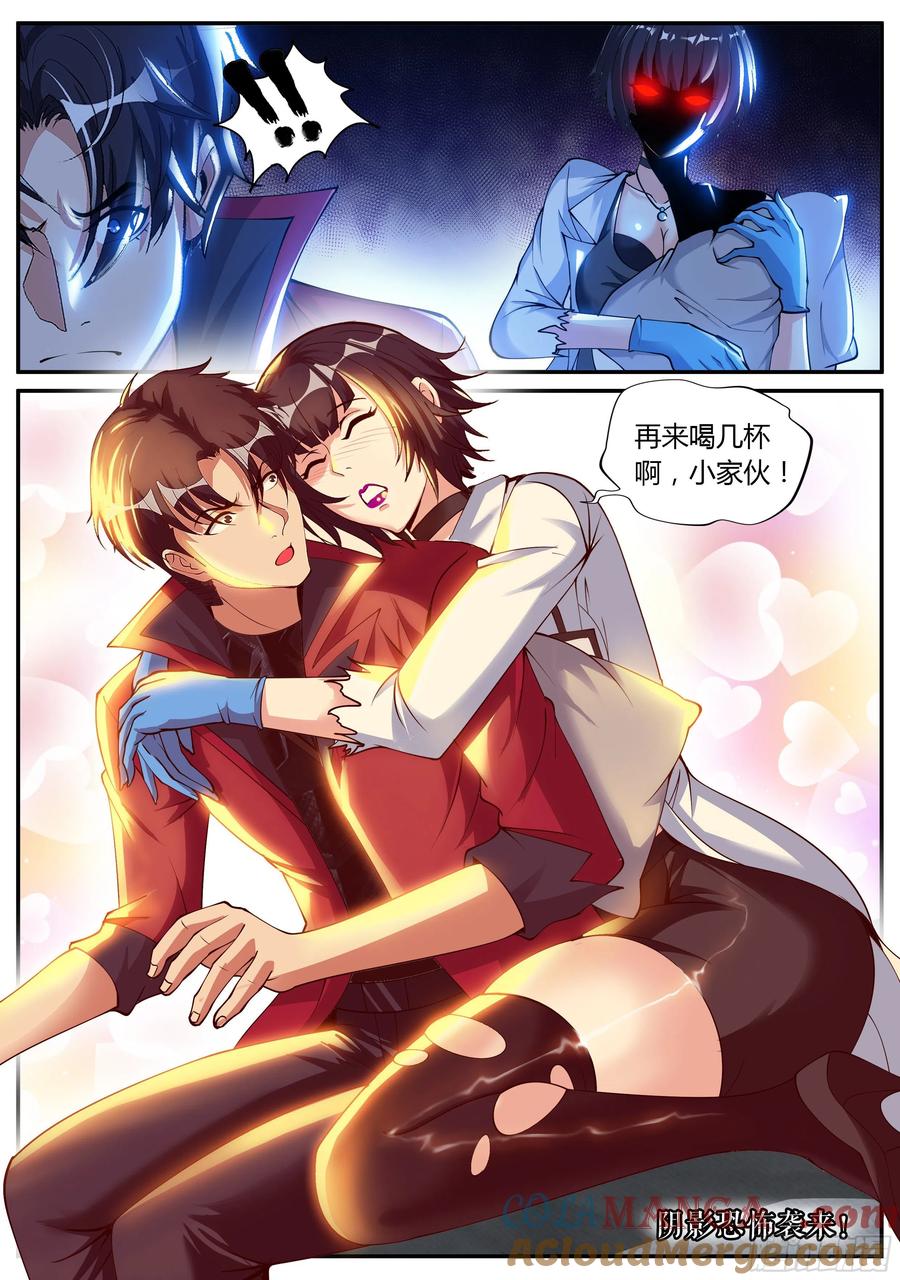 系统送我避难所 晕倒的女人！ 第12页