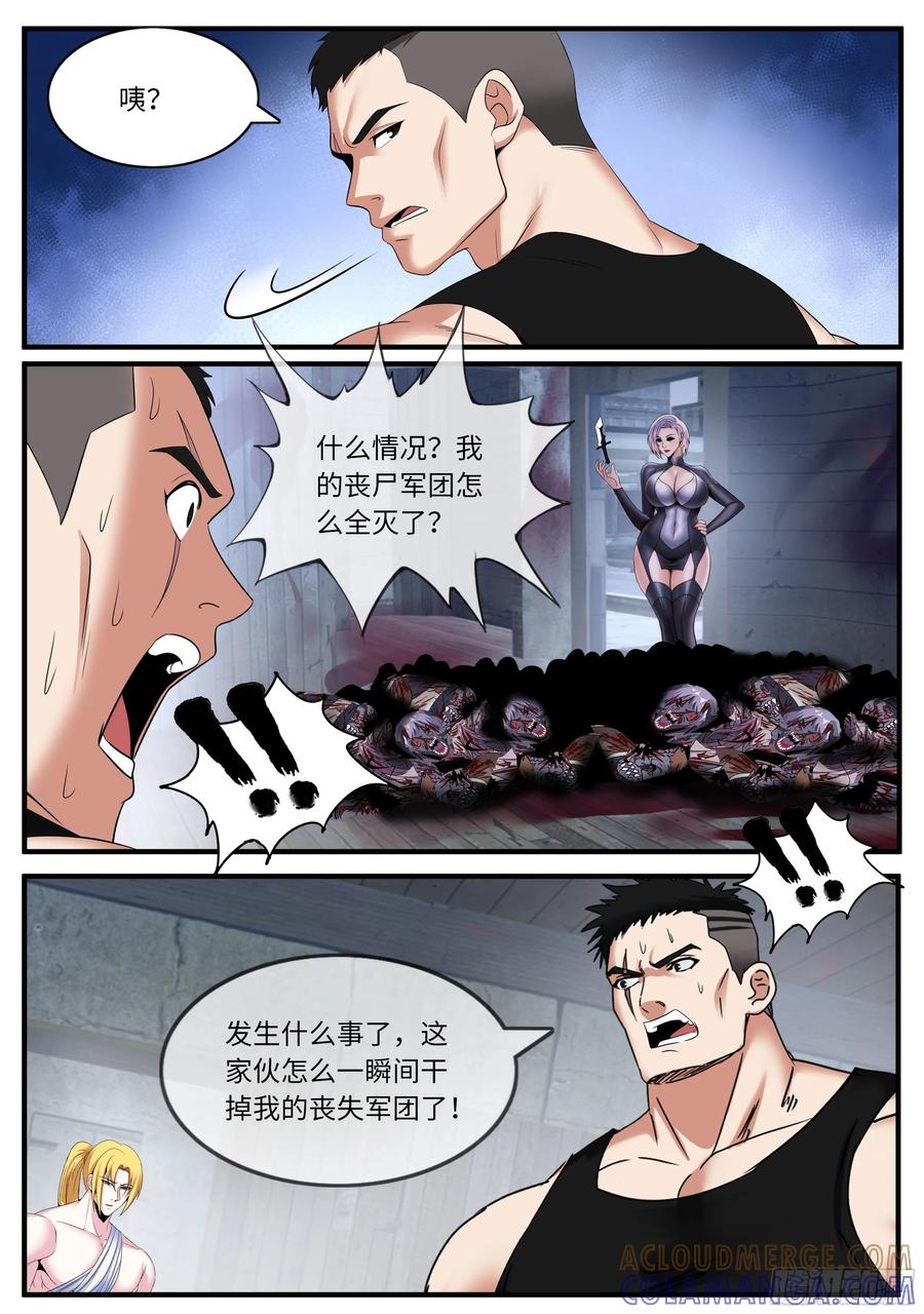 系统送我避难所 新的天灾 第5页