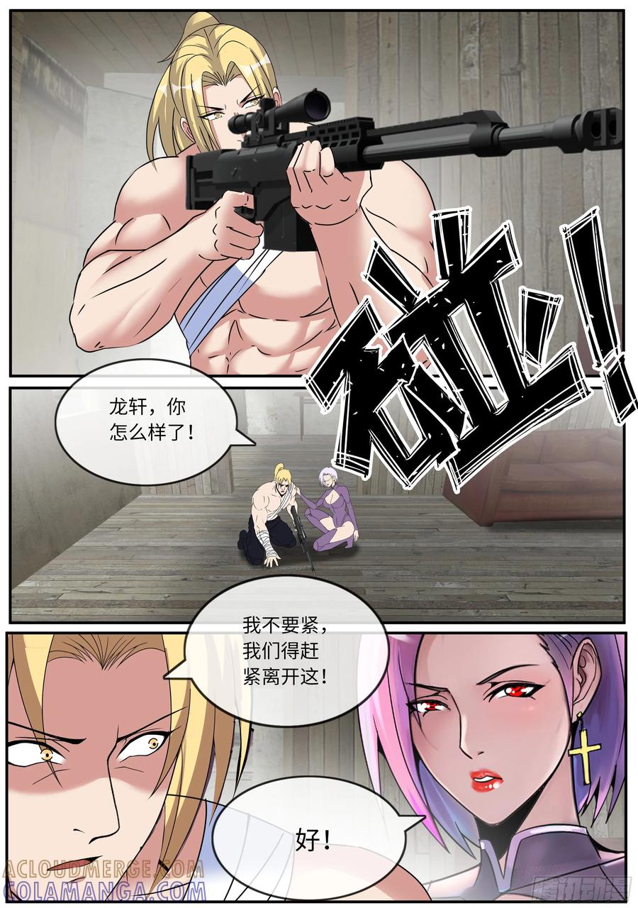 系统送我避难所 新的天灾 第8页